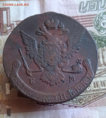 5 копеек 1769 ЕМ до 04.01.2022 в 22.00 МСК - карась2 191