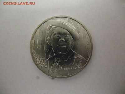 25 руб Никулин, 10 руб КЧР, 10 руб ГТД. ФИКС. - IMG_0003.JPG