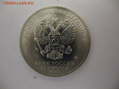25 руб Никулин, 10 руб КЧР, 10 руб ГТД. ФИКС. - IMG_0004.JPG