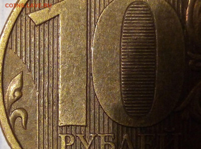 10 рублей 2013. Шт.2.2А. До 05.01. В 22-00 МСК. - i (77)