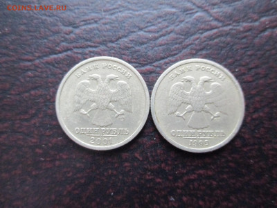 1р Пушкин 1999 спмд +1р 2001 СНГ    с 300р - IMG_0026.JPG