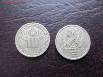 1р Пушкин 1999 спмд +1р 2001 СНГ    с 300р - IMG_0025.JPG