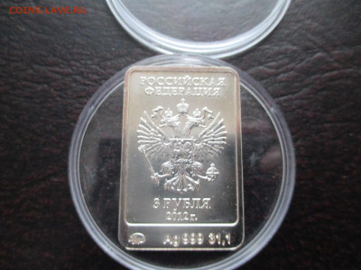 3 р Сочи Мишка - IMG_0023.JPG