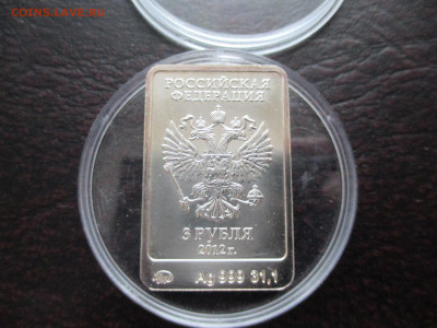3 р Сочи Мишка - IMG_0022.JPG