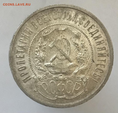 50 копеек 1922 г, ПЛ, unc оценка - 8B9E9784-18D6-4F1A-B425-772F82460B3B
