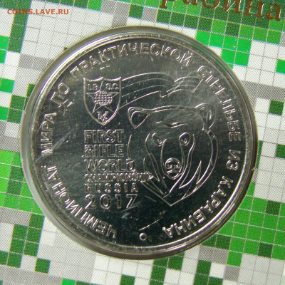 25 рублей 2017 "Карабин", редкий, оф буклет, блиц, до 07.01 - DSC01749-1