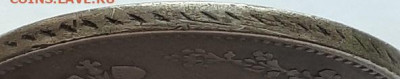 25 копеек 1829 СП НГ. На подлинность. - 29 4