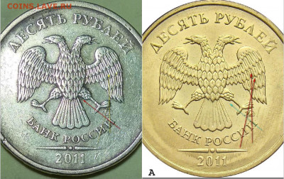 10 рублей 2011 г. ММД. - 31