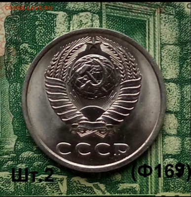 20коп.1990г.(шт.2А(Ф169) до 05-01-2022г. - Screenshot_2020-12-25-08-31-10-1