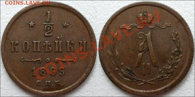 Монеты царской России - 0,5 копейки 1869 СПБ Биткин - R! Отличное состояние!