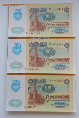 100р 1991 2 тип - IMG_20211212_155526