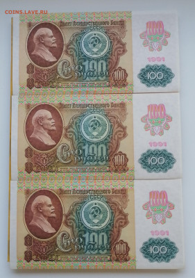 100р 1991 2 тип - IMG_20211212_155605