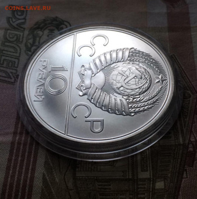 10 рублей 1978г.Олимпиада 80.Велоспорт. до 06.01.22 - 32