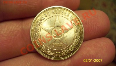 Полтинник 1922г штемпельный блеск aUNC  9.11.11г до 22.00 - 100_0588.JPG