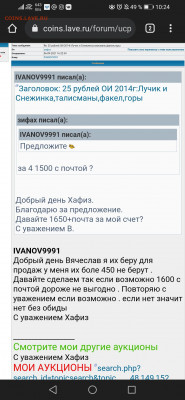 25 рублей ОИ 2014г:Лучик и Снежинка,талисманы,факел,горы - Screenshot_20220102_102445_com.android.chrome