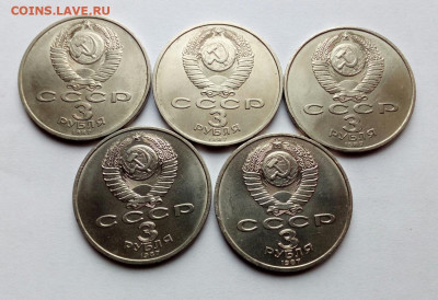 3 руб. 1987г. 70 лет ВОСР 5 штук Хорошие до 5.01.2022 - IMG_20220102_130621