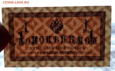 1 копейка 1915 UNC  до 5.01.2022 в 22-00 - IMG_20220102_131034