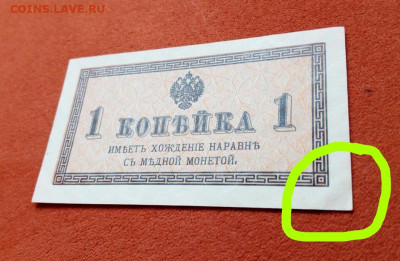 1 копейка 1915 UNC  до 5.01.2022 в 22-00 - IMG_20220102_130932