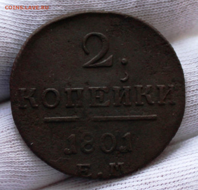 2 монеты РИ. Павел I. До 8.01.2022 г. 22-00 МСК. - IMG_1375.JPG