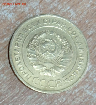 5 копеек 1932.до 3.01.2022.в 22.00. - rps20220102_113326