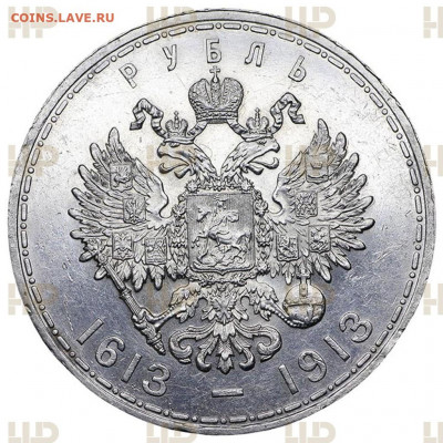 1 рубль 1913 ВС Николай II "300 ЛДР" UNC det. в слабе ННР - QS1333r