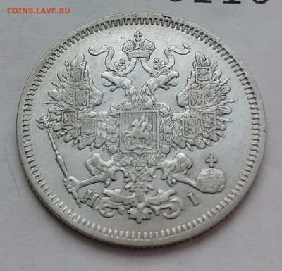 20 коп 1870 до 6 01 - IMG_20220102_160603