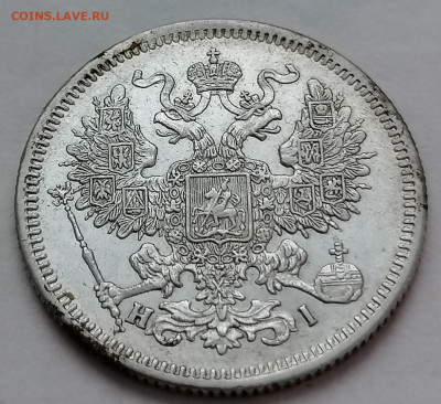20 коп 1867 до 6 01 - IMG_20220102_160953
