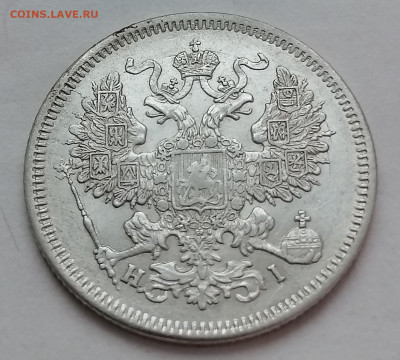 20 коп 1868 до 6 01 - IMG_20220102_161858
