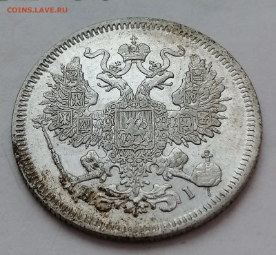 20 коп 1871 до 6 01 - IMG_20220102_162233