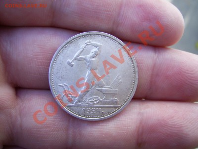 Полтинник 1924г штемпельный блеск aUNC  9.11.11г до 22.00 - PIC_0186.JPG