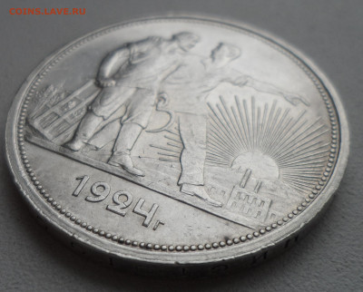 1 РУБЛЬ 1924 (1) до 05.01-22.00.00 - SAM_2366.JPG
