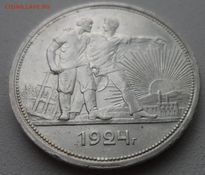 1 РУБЛЬ 1924 (2) до 05.01-22.00.00 - SAM_2354.JPG