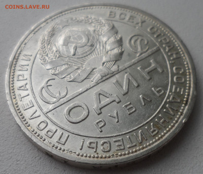 1 РУБЛЬ 1924 (2) до 05.01-22.00.00 - SAM_2352.JPG