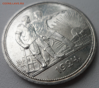 1 РУБЛЬ 1924 (3) до 05.01-22.00.00 - SAM_2340.JPG