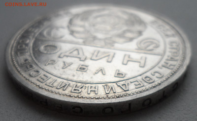 1 РУБЛЬ 1924 (3) до 05.01-22.00.00 - SAM_2336.JPG