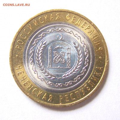 10 рублей 2010 спмд "Чеченская Республика", до 07.01.22 - DSC02960-2