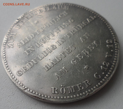 Медаль свадебная. Вильгельм II и Августа Виктория. - SAM_2348.JPG
