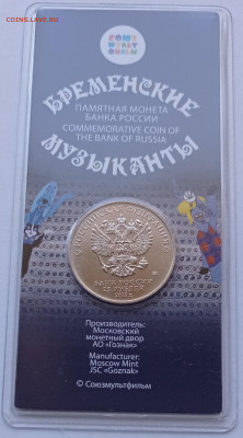 25 руб Бременские музыка цвет с 200 р. до 08.01.22 22:00 мск - 1