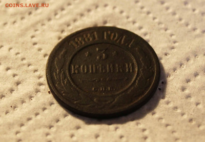 2коп.1881г. СПБ до 08.01.22 в 22 00 по мск - IMG_8995.JPG