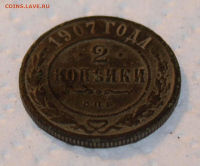 2 копейки 1907г. СПБ до 08.01.22 в 22 00 по москве - IMG_9008.JPG