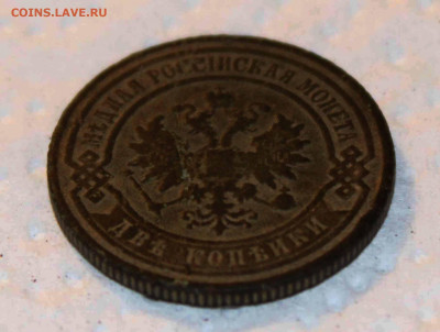2 копейки 1907г. СПБ до 08.01.22 в 22 00 по москве - IMG_9015.JPG