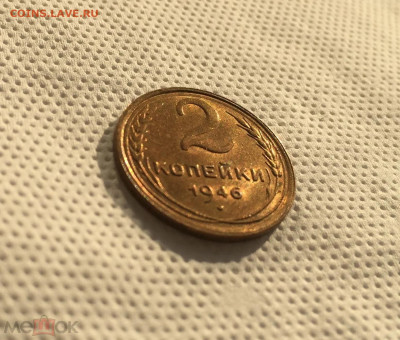 2 копейки 1946 UNC, до 4.01.2022 22:00 мск - Без имени-4