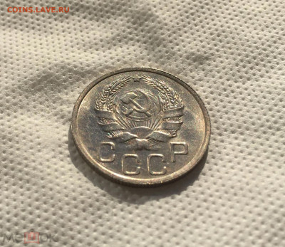 20 копеек 1936 Штемпельный блеск, до 4.01.2022 22:00 мск - Без имени-9
