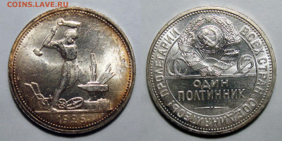 Полтинник 1926 ПЛ UNC, до 4.01.2022 22:00 мск - Полтинник 1926