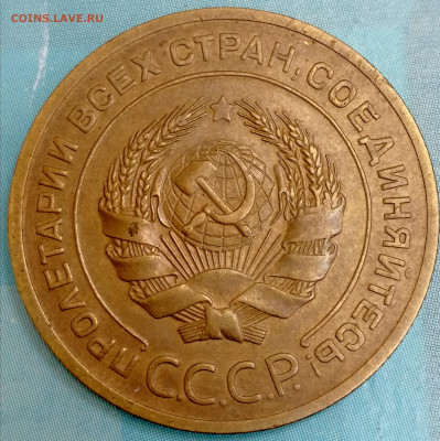 5 копеек 1926г. - IMG_20220102_173652