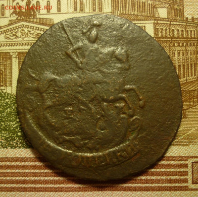 2 копейки 1791 - 2к1791..JPG