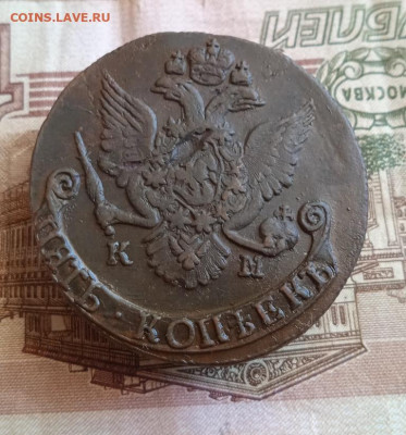 5 копеек 1786 КМ до 05.01.2021 в 22.00 МСК - карась2 097