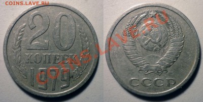 20 коп 1979 шт.3,1  №2 до 9.11.2011 в 22-00 МВ - 46-u1 y