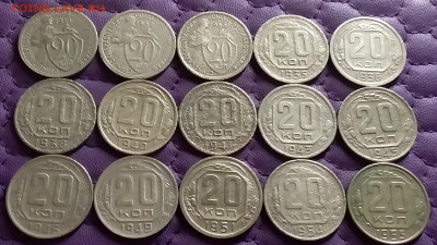 20 копеек 1931-55. До 4.1.22 в 22.00 - 20220102_203330