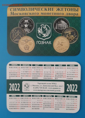 Классификация символических жетонов ММД - клднр 2022